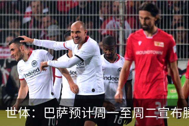 世体：巴萨预计周一至周二宣布滕森续约，球员将于7月1日签合同