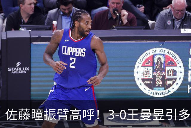 佐藤瞳振臂高呼！3-0王曼昱引多方赞誉 日媒：冲击世界第2不同凡响