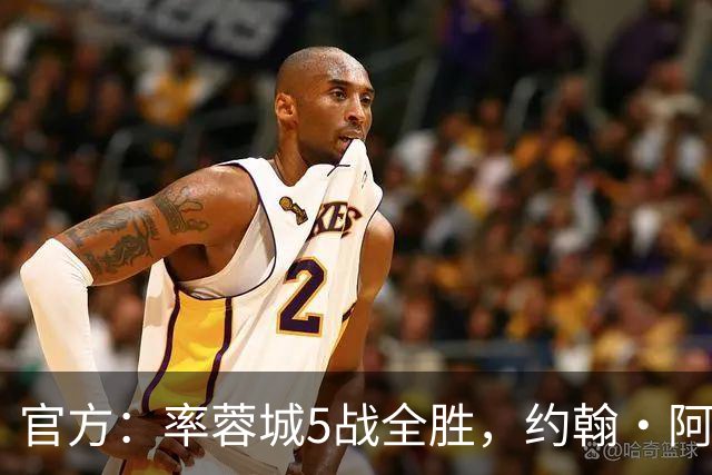 官方：率蓉城5战全胜，约翰·阿洛伊西当选中超4月最佳教练
