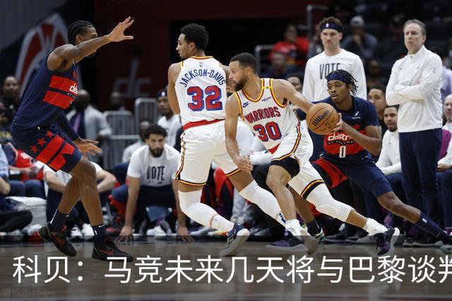 科贝：马竞未来几天将与巴黎谈判李刚仁 已经敲定格里马尔多